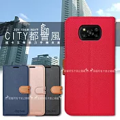 CITY都會風 POCO X3 Pro 插卡立架磁力手機皮套 有吊飾孔  奢華紅