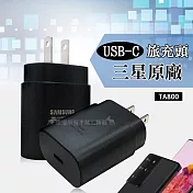 三星原廠 S21 S20 Note20系列 25W閃電快充USB-C旅充頭 充電器(黑) TA800