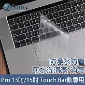 UniSync MacBook Pro 13吋/15吋 Touch Bar高透鍵盤保護膜