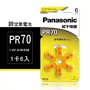 【品質保證】Panasonic PR70/PR536/S10/A10/10 鋅空氣助聽器電池(1卡6入)
