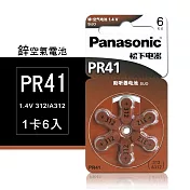 【品質保證】Panasonic PR41/S312/A312/312 鋅空氣助聽器電池(1卡6入)