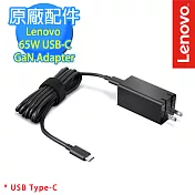 【Lenovo】 聯想 Lenovo 65W USB-C GaN 充電器