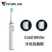 【Future Lab.】未來實驗室 Cold White 冷光白齒刷 白色