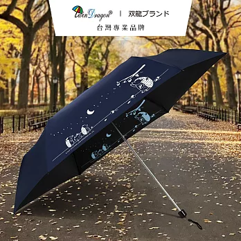 【雙龍牌】刺蝟超細黑膠蛋捲傘三折傘降溫抗UV鉛筆傘(防曬晴雨傘兒童傘陽傘B1462B) 海軍藍