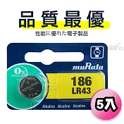 【品質最優】muRata村田(原SONY) 鈕扣型 鹼錳電池 LR43/186 (5顆入)1.5V 適用 V12GA.D186A...