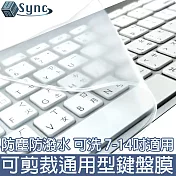 UniSync MacBook/一般筆電彈性可水洗可剪裁通用型鍵盤膜