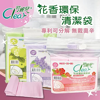Clear可麗兒 花香環保清潔袋 3入x6袋 (大/中/小) -任選6袋請於訂單備註