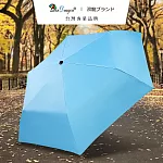 【雙龍牌】降溫超細黑膠蛋捲傘三折傘防曬鉛筆傘(素色抗UV晴雨傘陽傘B1592) 湖水藍