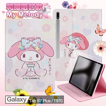 My Melody美樂蒂 Samsung Galaxy Tab S7+ T970 和服精巧款平板保護皮套+9H玻璃貼