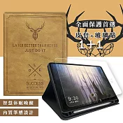 二代筆槽版VXTRA iPad Air(第5代) Air5/Air4 10.9吋北歐鹿紋平板皮套(醇奶茶棕)+9H玻璃貼(合購價)