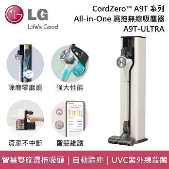 LG樂金 A9T-ULTRA CordZero ThinQ A9T系列 All-in-One無線濕拖吸塵器 台灣公司貨