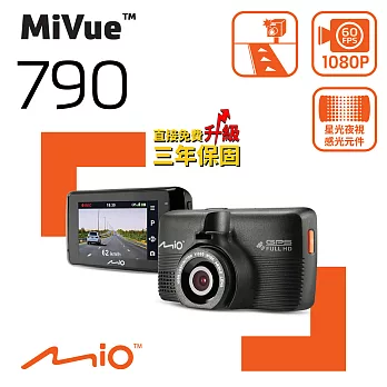 Mio MiVue 790 高速星光級 動態區間測速 GPS行車記錄器<保固三年贈32G高速卡+拭鏡布+保護貼>