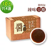 樂活e棧-秘製醬料包 辣味豆瓣4盒(10包/盒)