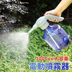 電動噴霧器 噴霧機 澆水壺 園藝灑水壺 (3L/USB充電) 藍色