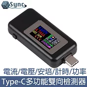 UniSync Type-C多功能雙向電流電壓檢測器/測試儀 黑