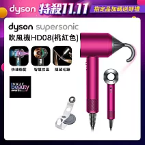 【8/11-8/25滿額贈豪禮】Dyson戴森 Supersonic 吹風機 HD08(送1好禮) 全桃紅