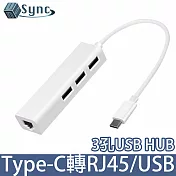 UniSync USB3.1/Type-C轉RJ45/3埠USB Hub高速擴充轉接器 白