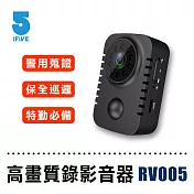 【IFIVE】多功能高畫質錄影音器if-RV005 黑色(內附直立支架)