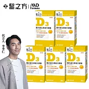 【台塑生醫】維生素D3複方膠囊(60粒/瓶) 5瓶/組