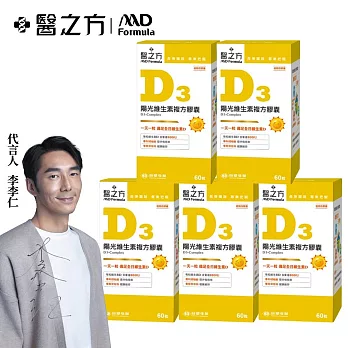 【台塑生醫】維生素D3複方膠囊(60粒/瓶) 5瓶/組