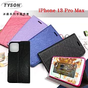 TYSON Apple iPhone 13 Pro Max (6.7吋) 冰晶系列 隱藏式磁扣側掀皮套 可插卡 可站立 手機殼 藍色