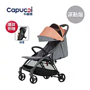 Capucci 卡普奇 美國 重力自動收合嬰幼兒手推車 運動版 -  活力橙