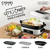 CHIMEI奇美 4L多功能蒸烤盤(附深煮鍋、燒烤盤、不鏽鋼蒸盤) HP-13BT0K