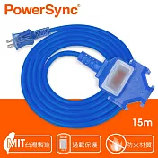 群加 PowerSync 2P 1擴3插工業用動力延長線/藍色/15M(TU3C6150)