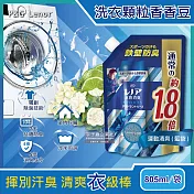 日本PG-Lenor本格消臭衣物芳香顆粒香香豆805ml/袋(大容量補充包) 運動清爽(藍袋)