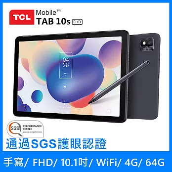 TCL TAB 10s FHD with T-Pen 手寫筆 10.1吋平板 WiFi (4G/64G) 太空灰