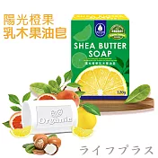 陽光橙果乳木果油皂-120gX6入盒