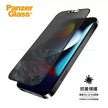 PanzerGlass丹麥 iPhone 13/13 Pro 半版抗菌抗指紋防窺保護貼 半版防窺