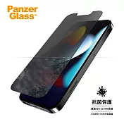 PanzerGlass丹麥 iPhone 13/13 Pro 2.5D滿版耐衝擊抗菌防窺鋼化玻璃保護貼-黑 滿防窺