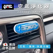 【日本 YAC】空氣淨化器CD-155 汽車 除臭