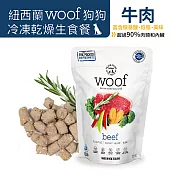 【NZ Natural鮮開凍】woof狗狗冷凍乾燥生食餐 牛肉1kg