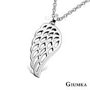 GIUMKA 情侶項鍊 白鋼 天使羽翼 多款任選 單個價格 MN05119 銀色小墜