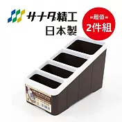 日本製【Sanada】階梯式遙控器收納盒 咖啡色-四格 超值2件組