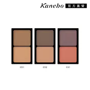 【Kanebo 佳麗寶】KANEBO唯一無二雙色眉彩 1.5 g #ED1