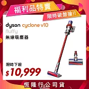 【限量福利品】Dyson戴森 Cyclone V10 Fluffy SV12 無線吸塵器
