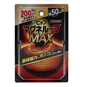 【日本原裝】日本倍福磁力項圈200mT MAX加強版 兩種尺寸可選-黑色 50CM 黑色