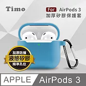 Timo AirPods 3 2021專用 純色矽膠防摔加厚保護套(不適用AirPods Pro) 湛藍