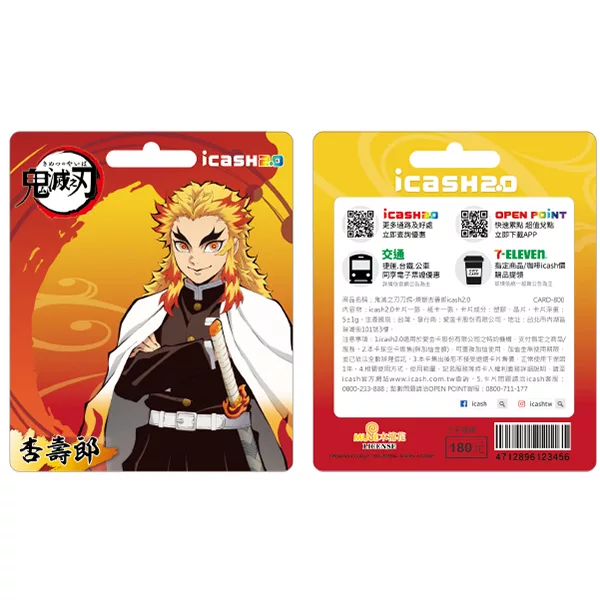 博客來 受託代銷 鬼滅之刃刀鍔icash2 0 含運費 煉獄杏壽郎 博客來 受託代銷 鬼滅之刃刀鍔icash2 0 含運費 煉獄杏壽郎