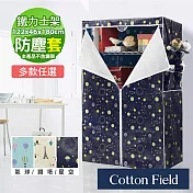 棉花田【繽紛】PP覆膜防水防塵衣櫥布套(122x46x180cm) L-熱氣球