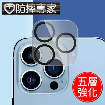 防摔專家 iPhone 13 Pro Max 五層強化防爆高清鏡頭鋼化玻璃貼