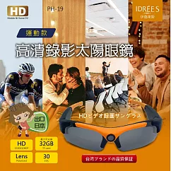 太陽眼鏡 針孔攝影機 運動行車記錄器【PH─19】【台灣品牌伊德萊斯】拍照眼鏡 錄影眼鏡 錄音蒐證 密錄 智能眼鏡 高清 酷炫黑