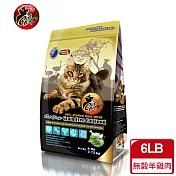 【Cat Glory 驕傲貓】無穀羊雞肉低敏化毛配方2.72kg
