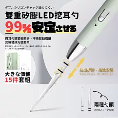 【DR.Story】日本創新科技LED發光挖耳勺15件套組 (掏耳神器 挖耳棒)