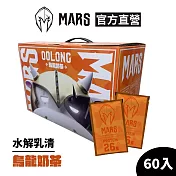 [戰神 MARS] 水解乳清蛋白 烏龍奶茶 (60包/盒)