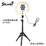 Splash 10吋環形補光燈 JP-039(含桌上型燈架)