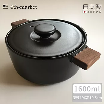 【4TH MARKET】日本製木柄把手土鍋1600ML -黑